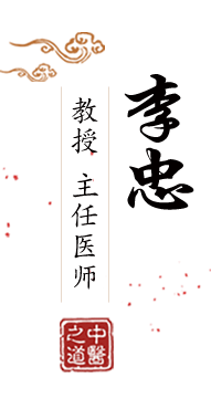 亚洲美女操逼好爽北京中医肿瘤专家李忠的简介